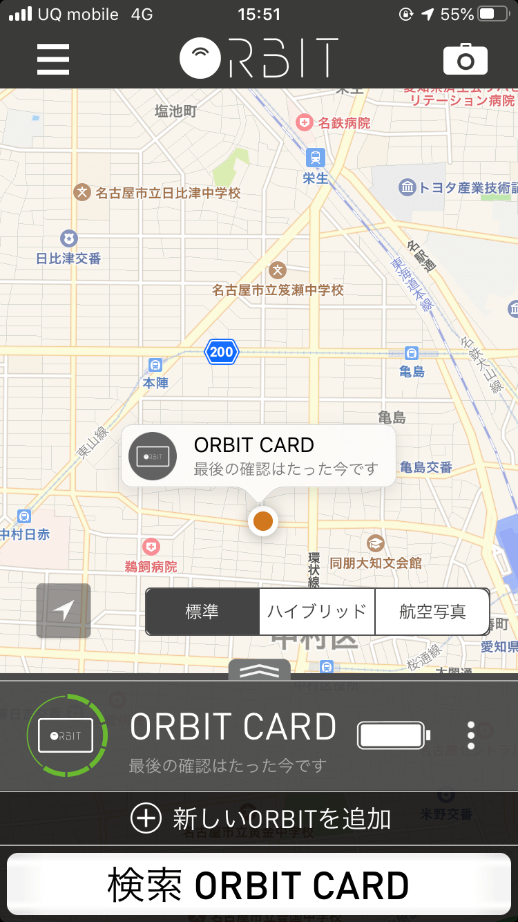 FINDORBIT Orbit Cardのアプリ画面