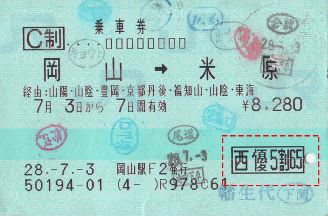 【6泊7日】中国地方（山陰山陽地方）一周の一人旅！旅のルートとプランまとめ | SmartParty.jp