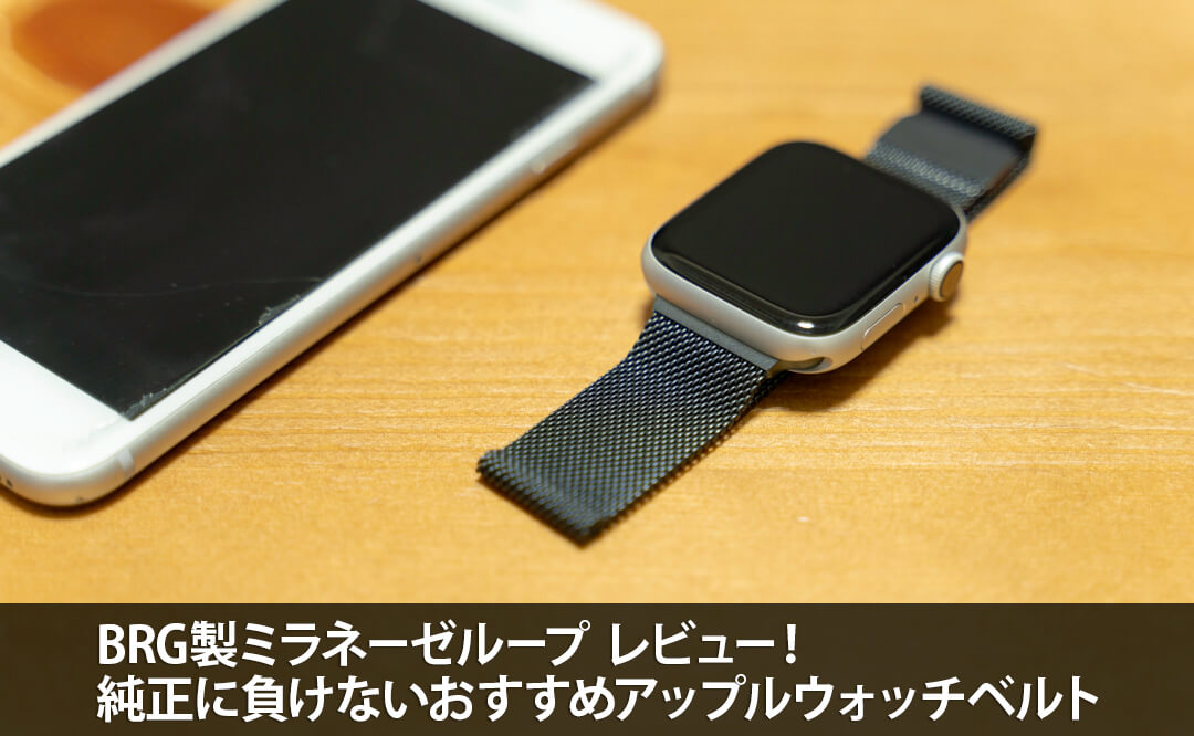 Apple Watch ミラネーゼループ バンド 3840 ブラック R84-x