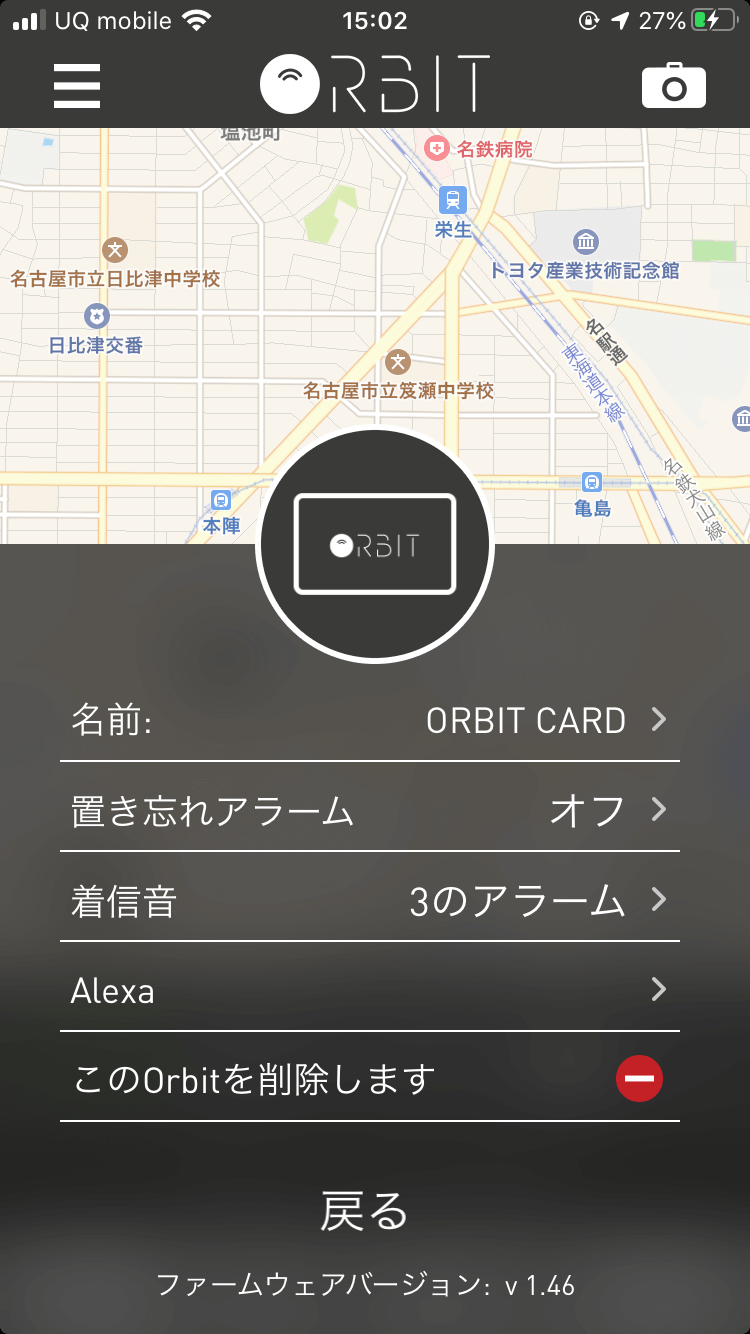 FINDORBIT Orbit Cardのアプリ画面