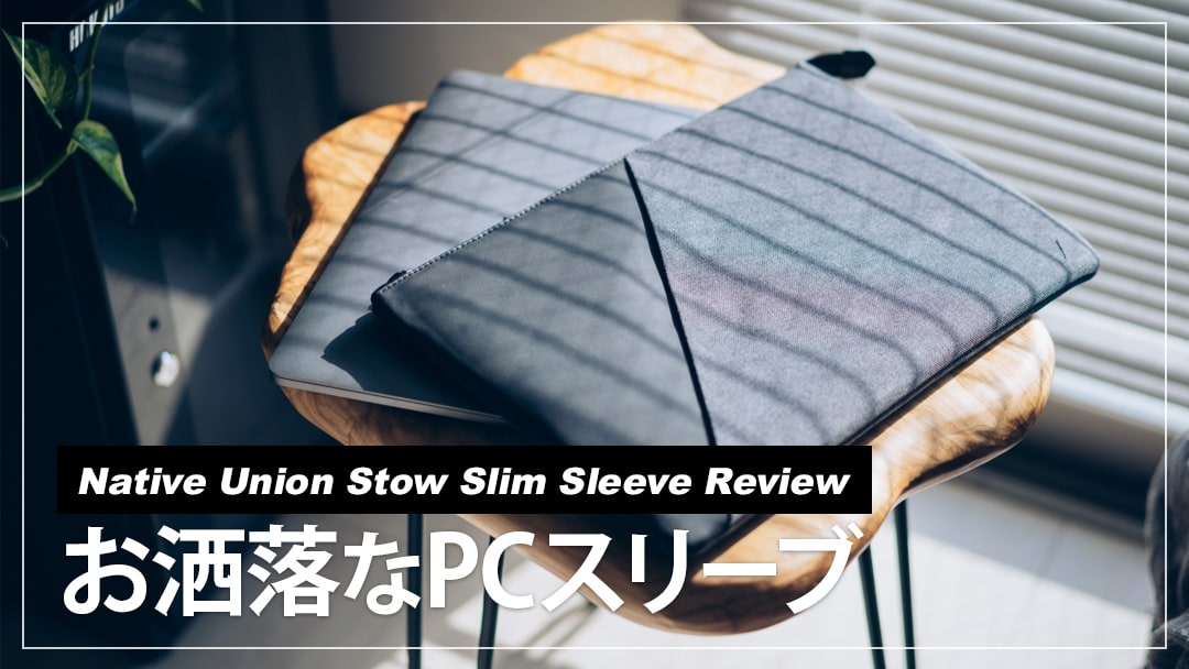 9062円 【SALE／10%OFF NATIVE UNION STOW 11インチ Tablet Sleeve - なめらかなスリム プレミアム スリーブ iPad Pro 11” i