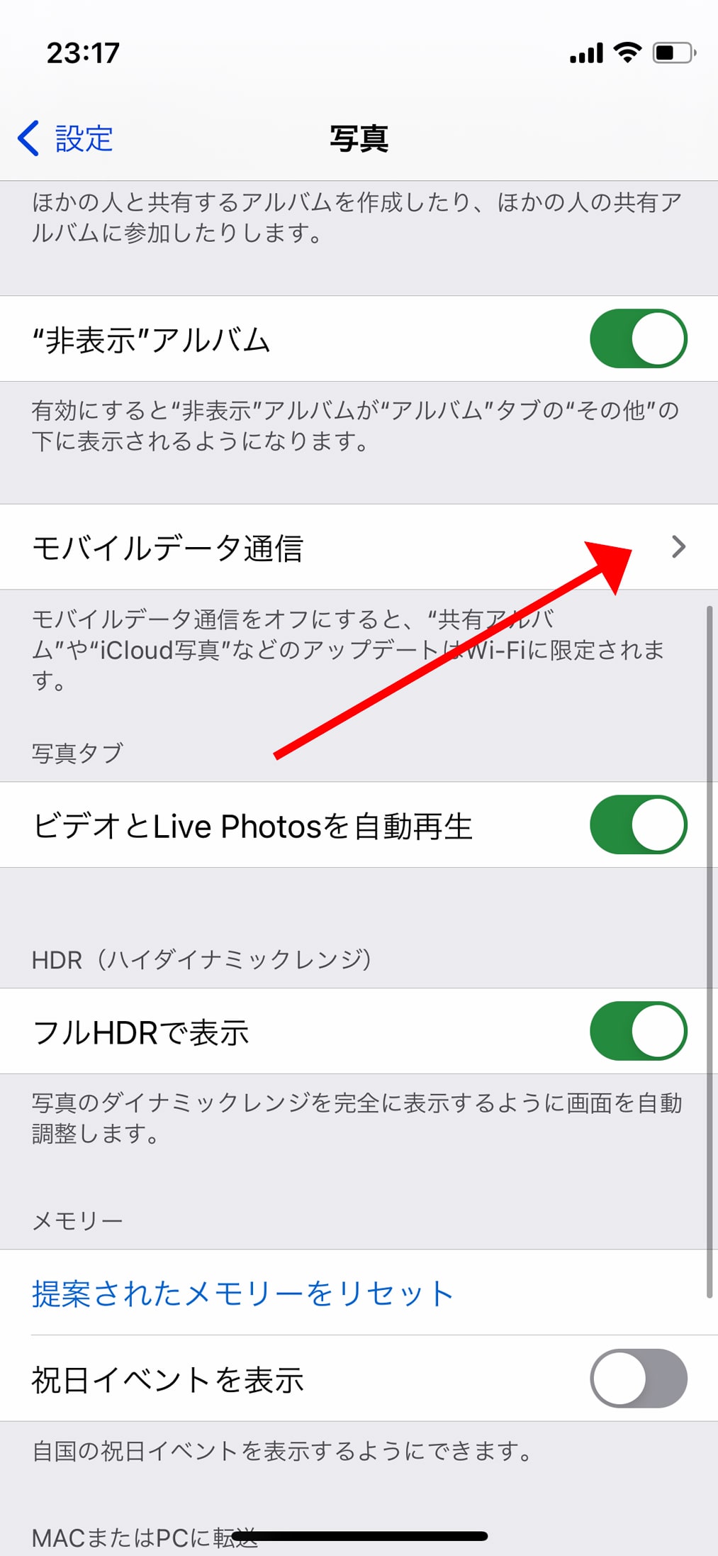 iCloudの通信を制限プし、てiPhoneのパケット通信を節約する方法