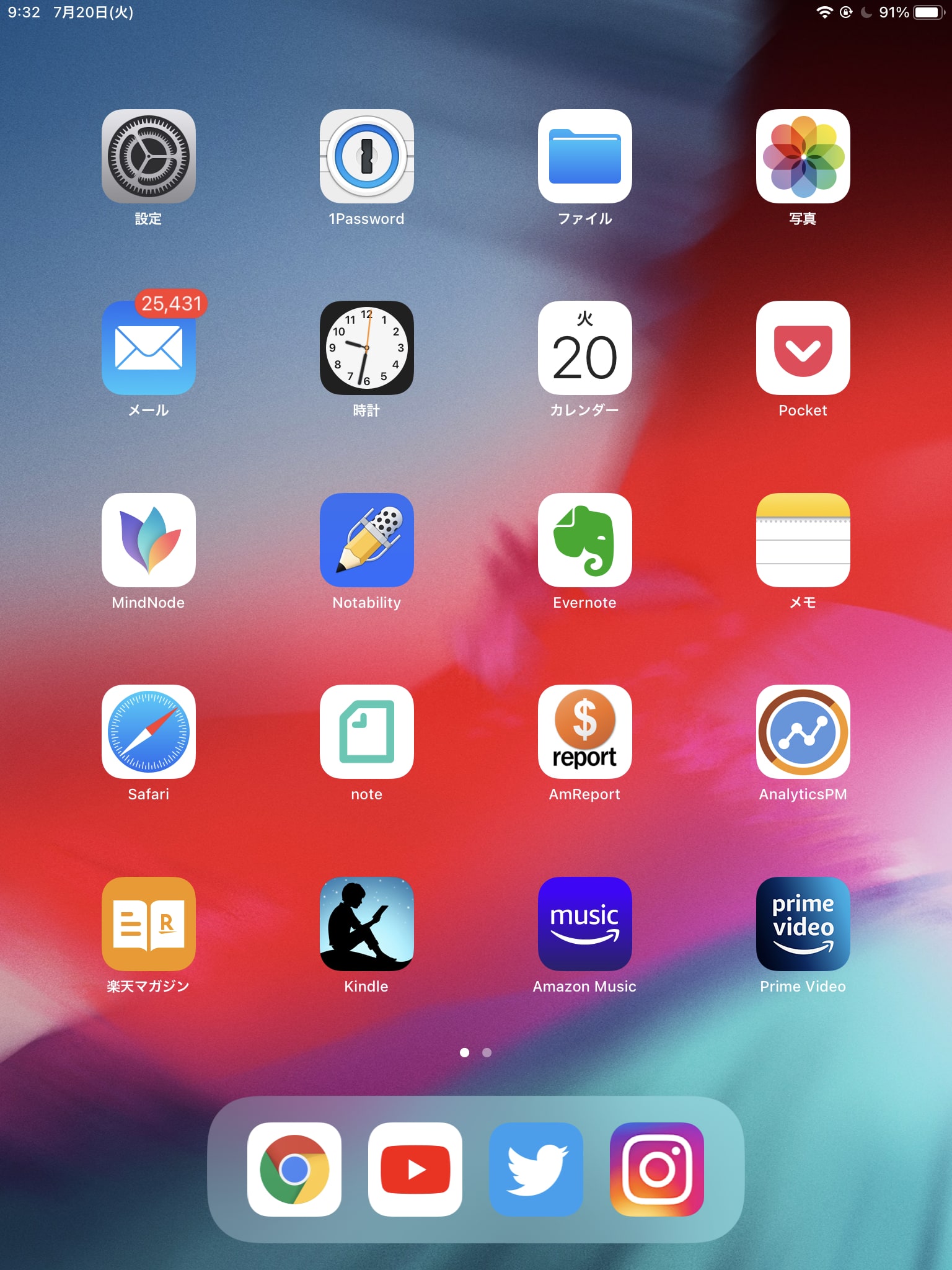 iPad miniの待ち受け画面のスクショ
