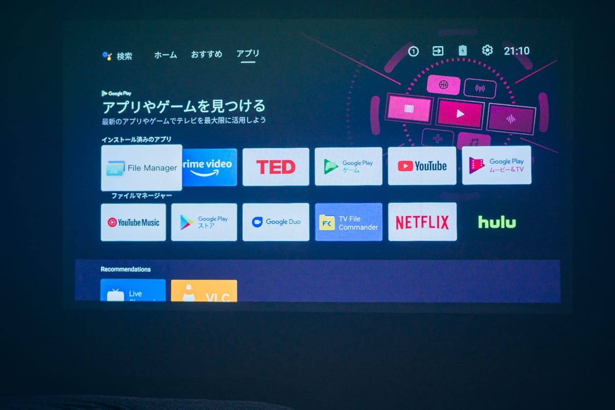 XGIMI HaloはAndroid TV 10.0内蔵