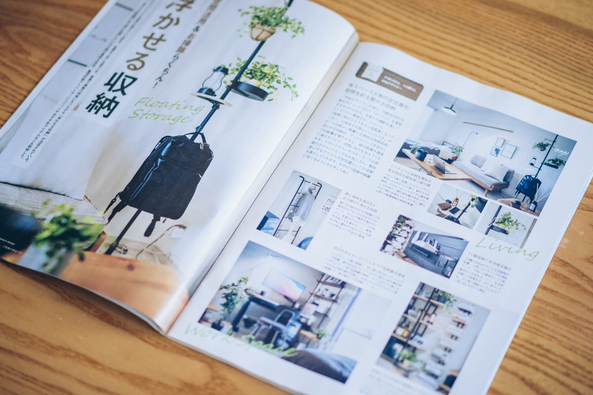 SUUMO 新築マンションの表紙のインタビュー記事