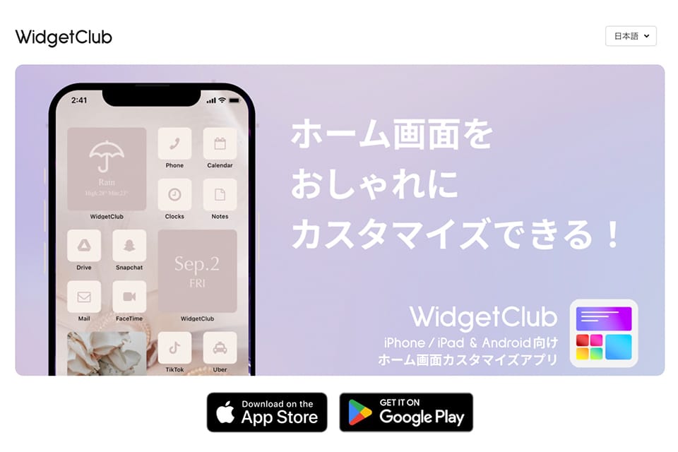 WidgetClub