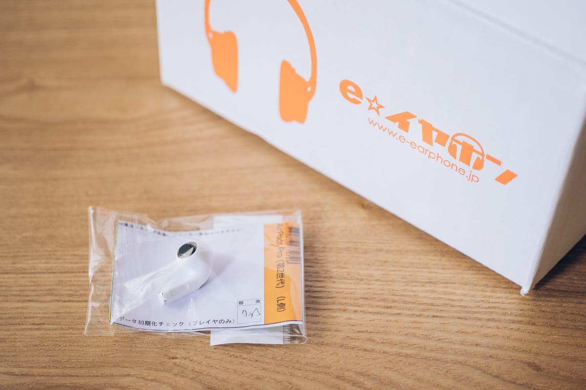 eイヤホンで購入した片耳のAirPodsPro