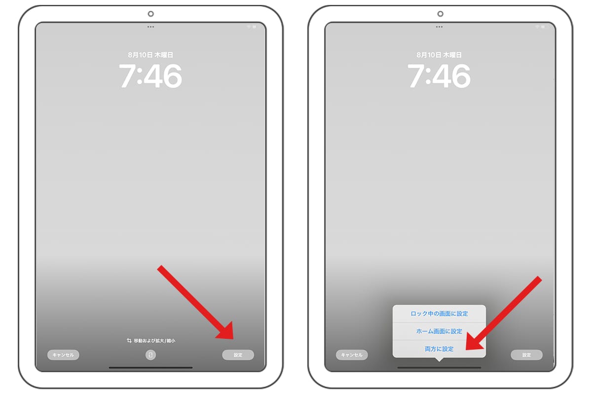 iPadのホーム画面からオリジナルアイコンを隠す手順